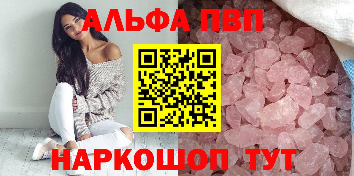 Кумертау  A-PVP VHQ  Вход с VPN  A-PVP мука 