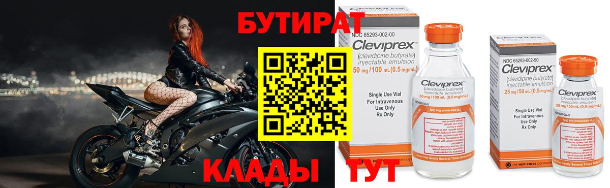 БУТИРАТ оксана Кумертау