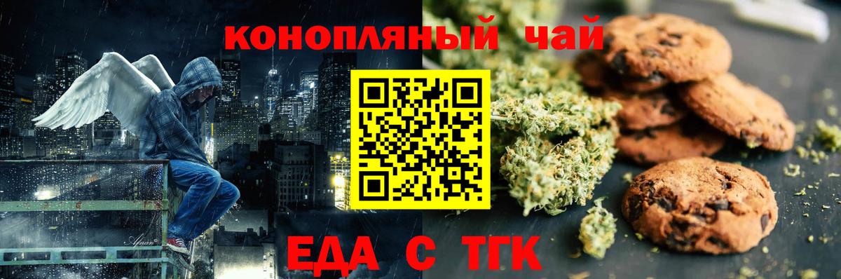 Cannafood конопля Кумертау
