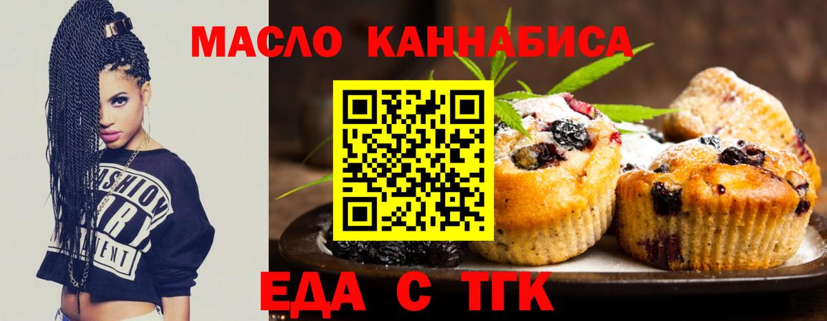 Кумертау  Еда ТГК конопля  Вход с VPN 