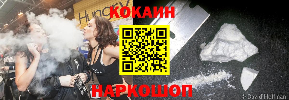 COCAIN Fish Scale Кумертау