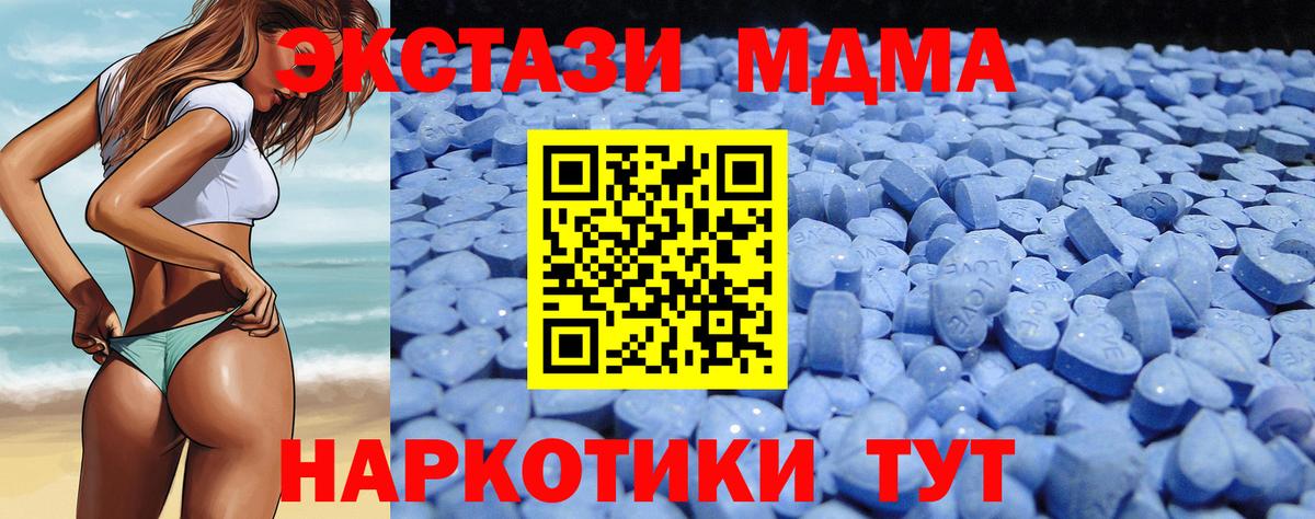 Ecstasy  ЭКСТАЗИ 280 MDMA  кракен зеркало  Кумертау  Ecstasy диски  Вход с VPN 