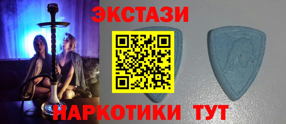 Ecstasy ешки Кумертау