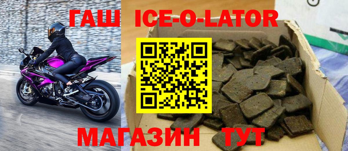 Гашиш гарик  Вход с VPN  Кумертау 