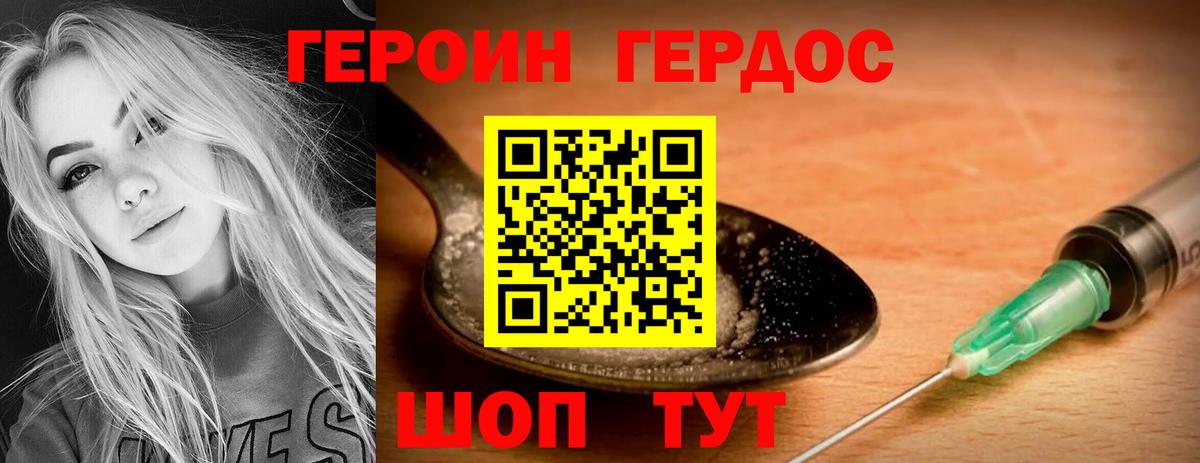 Кумертау  ГЕРОИН герыч  ГЕРОИН  Вход с VPN 