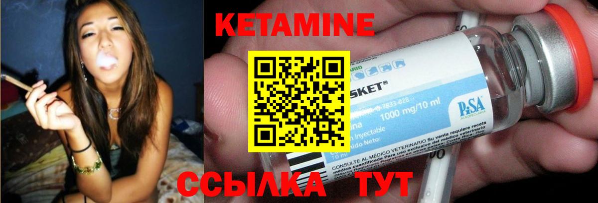 Кетамин ketamine  КЕТАМИН ketamine  Вход с VPN  Кумертау 