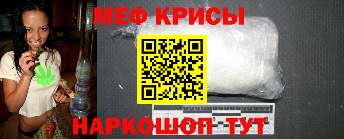 МЕФ мука Кумертау