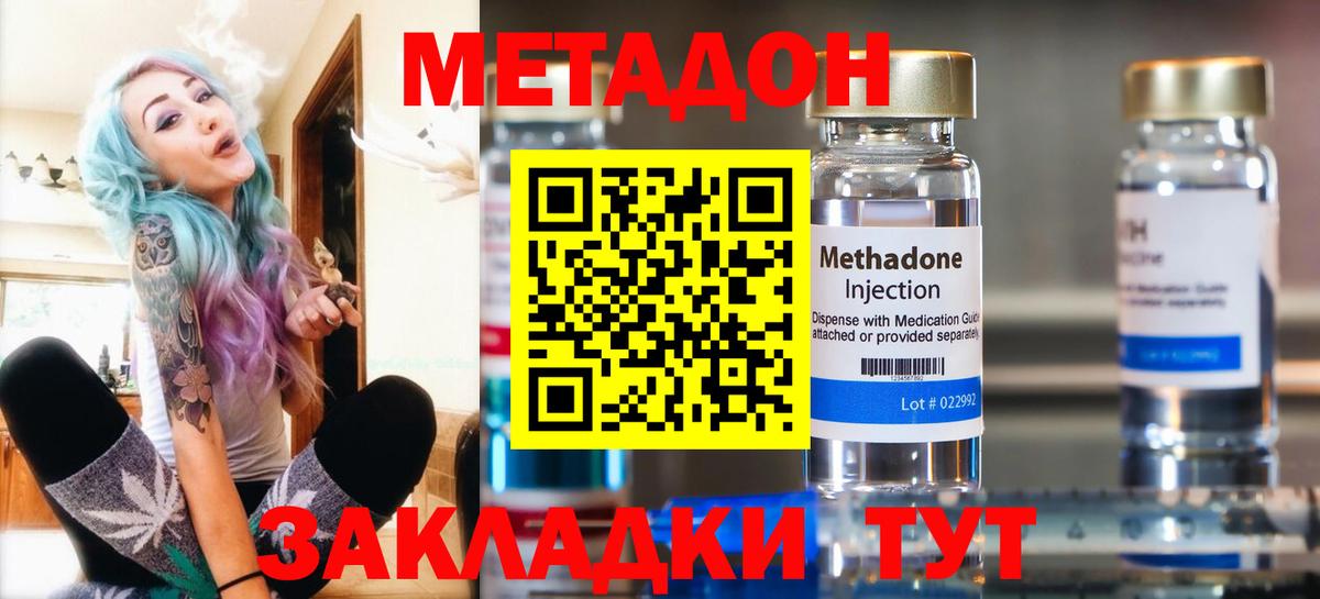 Метадон VHQ  МЕТАДОН VHQ  Вход с VPN  Кумертау 