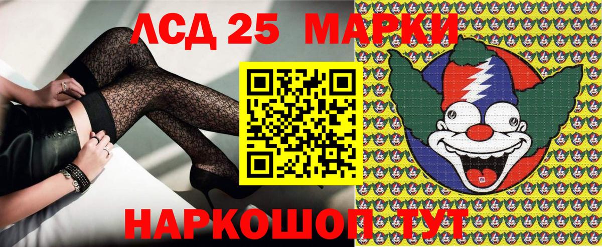 Марки 25I-NBOMe 1,5мг Кумертау
