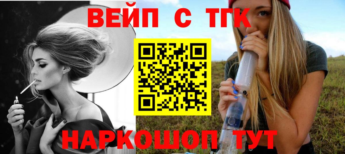 ТГК жижа  Дистиллят ТГК вейп  Вход с VPN  Кумертау 